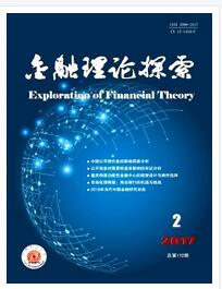 金融理论探索杂志金融职称晋升职称论文发表,期刊指导