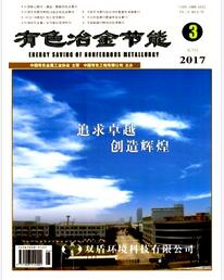 有色冶金节能杂志中级职称论文投稿职称论文发表，期刊指导