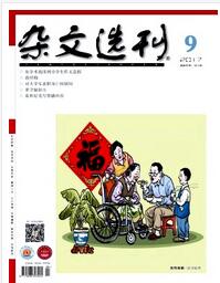 杂文选刊杂志论文格式要求职称论文发表,期刊指导