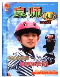 良师杂志职称论文投稿时间职称论文发表,期刊指导