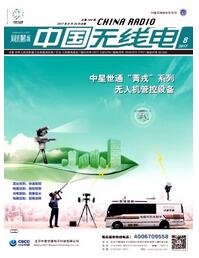 中国无线电杂志中级职称论文投稿职称论文发表,期刊指导