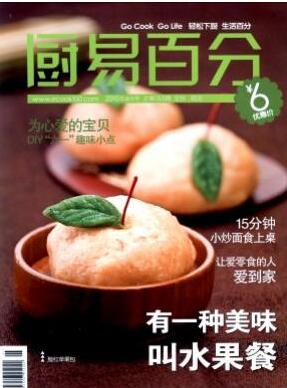 上海调味品杂志征收中级职称论文职称论文发表,期刊指导