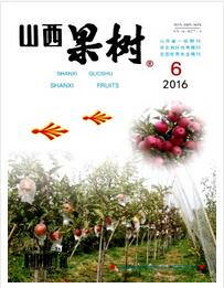 山西果树杂志农业工作人员论文投稿