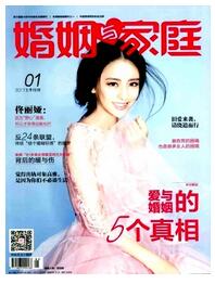 婚姻与家庭杂志论文发表时间限制职称论文发表,期刊指导