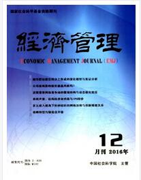 经济管理杂志南大核心期刊职称论文发表,期刊指导