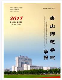 唐山师范学院学报职称评审论文格式职称论文发表,期刊指导
