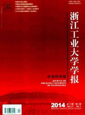 浙江工业大学学报杂志教学职称论文字体职称论文发表,期刊指导