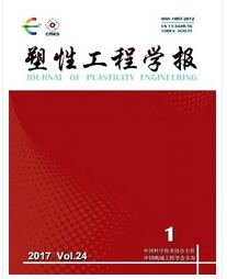 塑性工程学报杂志中国机械工程学会主办职称论文发表,期刊指导