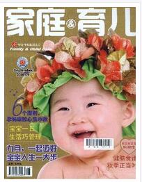 家庭·育儿杂志中高级职称晋升