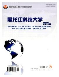 黑龙江科技大学学报杂志征收中级职称论文职称论文发表,期刊指导
