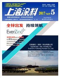 上海涂料杂志2018年05期职称论文投稿职称论文发表，期刊指导