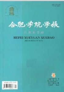 合肥学院学报:自然科学版杂志征收中级职称论文