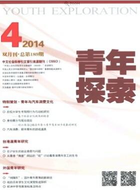 青年探索杂志2018年06期中级职称论文投稿职称论文发表,期刊指导