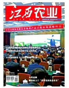 江西农业杂志征收农业类论文