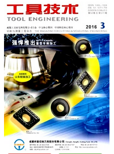 工具技术杂志机械职称类论文投稿职称论文发表，期刊指导