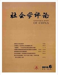 社会学评论杂志征收邮箱地址职称论文发表,期刊指导