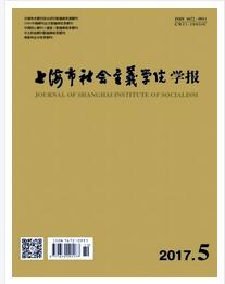 上海市社会主义学院学报杂志征收政工师职称论文职称论文发表,期刊指导