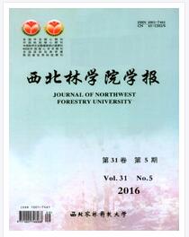 西北林学院学报杂志投稿论文字体要求职称论文发表,期刊指导