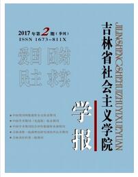 吉林省社会主义学院学报杂志中级职称论文投稿职称论文发表,期刊指导