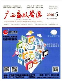 广西畜牧兽医杂志征收论文字体要求职称论文发表,期刊指导
