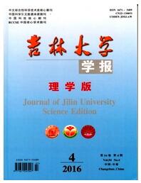 吉林大学学报(理学版)征收论文时间要求职称论文发表,期刊指导