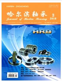 哈尔滨轴承杂志机械工程类刊物职称论文发表,期刊指导