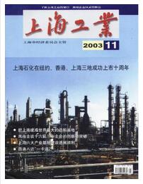 上海工业杂志中级职称评审职称论文发表,期刊指导