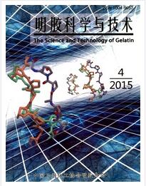 明胶科学与技术杂志中级职称论文发表职称论文发表,期刊指导