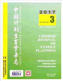 中国计划生育学杂志论文字体要求职称论文发表,期刊指导