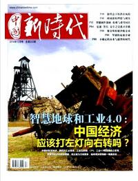 中国新时代杂志是国家级期刊吗职称论文发表,期刊指导