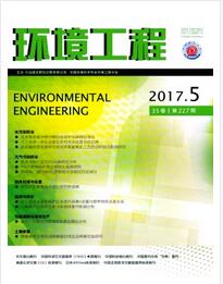 环境工程杂志中级职称论文职称论文发表,期刊指导