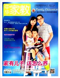 中华家教杂志中级职称论文格式职称论文发表,期刊指导