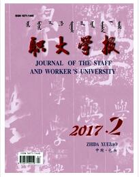 职大学报杂志副高级职称评审论文职称论文发表,期刊指导