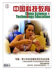 中国科技教育杂志中级职称论文格式
