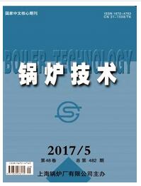 锅炉技术杂志中级工业工程师论文目录职称论文发表,期刊指导