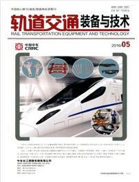 轨道教育技术装备杂志交通工程人员论文投稿职称论文发表,期刊指导