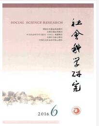 社会科学研究杂志是一级类刊物吗职称论文发表,期刊指导