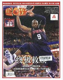 篮球杂志国家级期刊征收范围职称论文发表,期刊指导