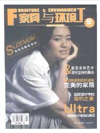 家具与环境杂志论文目录查询职称论文发表,期刊指导