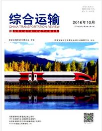 综合运输杂志是什么级别刊物职称论文发表,期刊指导