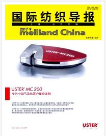 国际纺织导报杂志纺织工程师职称论文职称论文发表,期刊指导