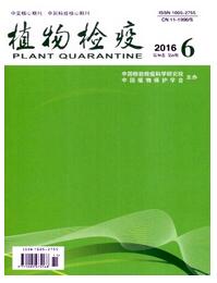 植物检疫杂志北大核心期刊征收范围职称论文发表,期刊指导