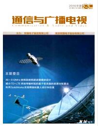 通信与广播电视杂志论文字体要求职称论文发表,期刊指导