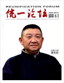 统一论坛杂志国家级政治类刊物