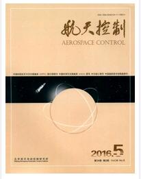 航天控制杂志航天员职称论文投稿职称论文发表,期刊指导
