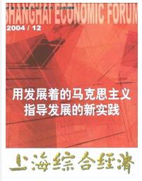 上海综合经济杂志中级职称评审要求职称论文发表，期刊指导
