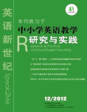 英语新世纪杂志中级职称论文格式职称论文发表,期刊指导