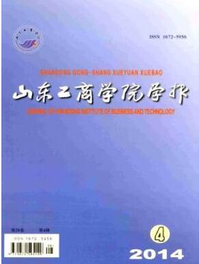 山东工商学院学报发表什么类职称论文职称论文发表,期刊指导