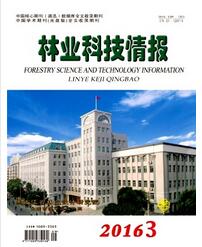林业科技情报杂志黑龙江省林业设计研究院主办刊物职称论文发表,期刊指导