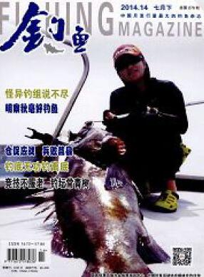 钓鱼杂志征收什么类型论文职称论文发表,期刊指导